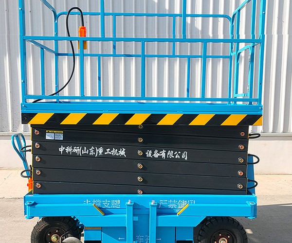 康平自行走升降机